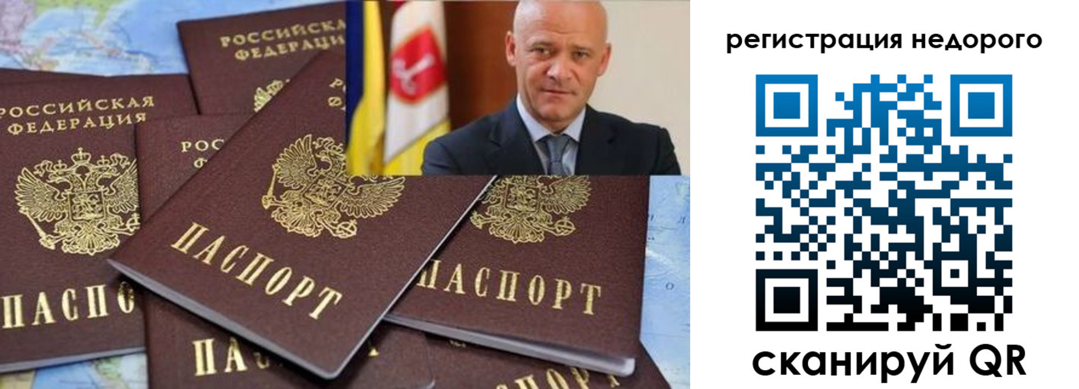 временная регистрация собственник в Искитиме