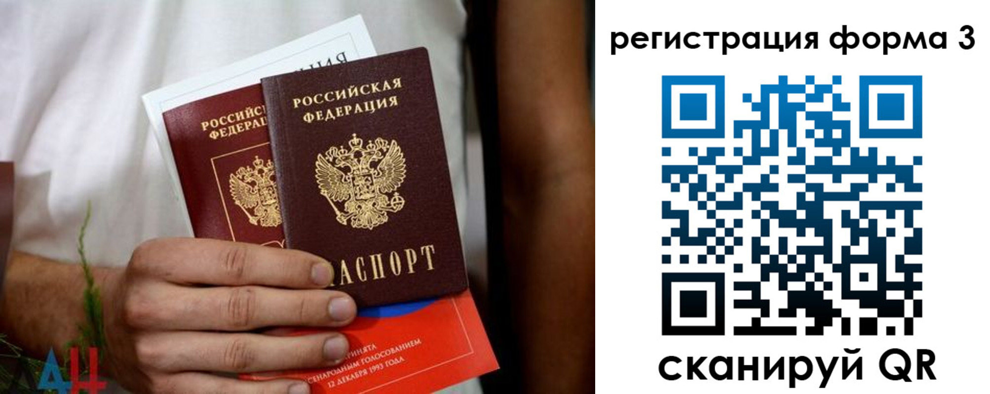 прописка для кредита в Искитиме