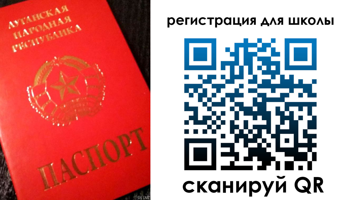 прописка паспорт в Искитиме